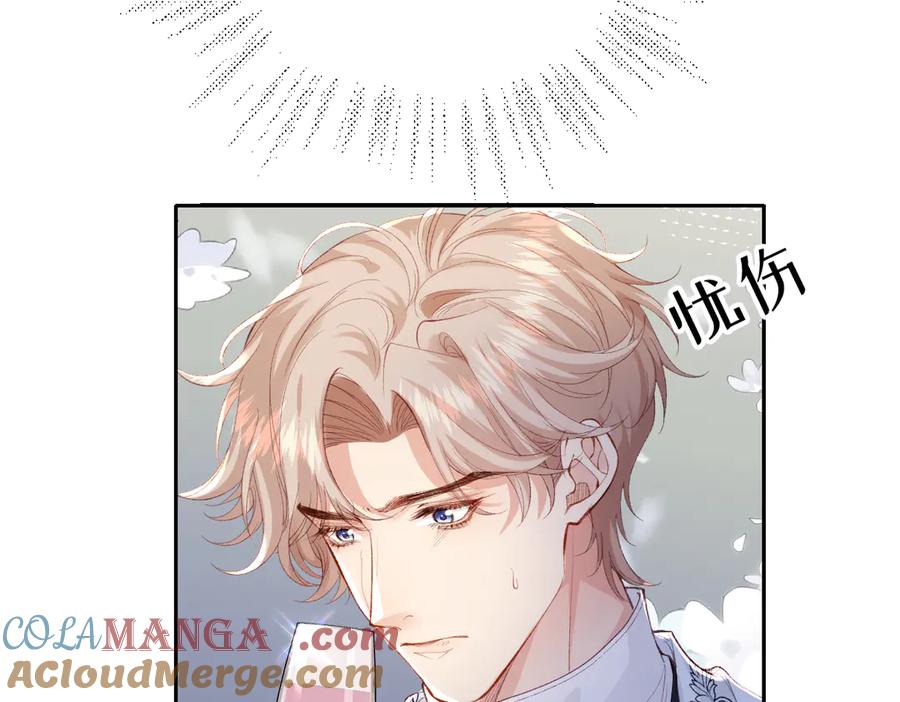 《虐文女主觉醒后》32 明码标价 第101页