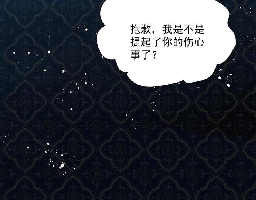 《虐文女主觉醒后》32 明码标价 第119页