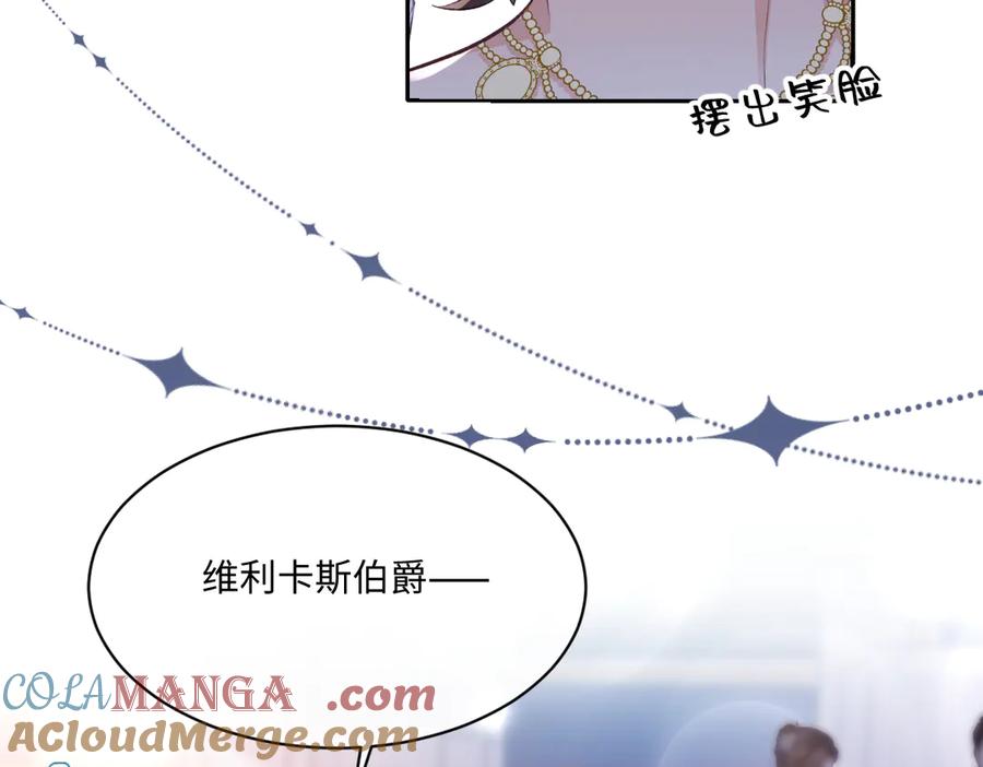 《虐文女主觉醒后》32 明码标价 第109页