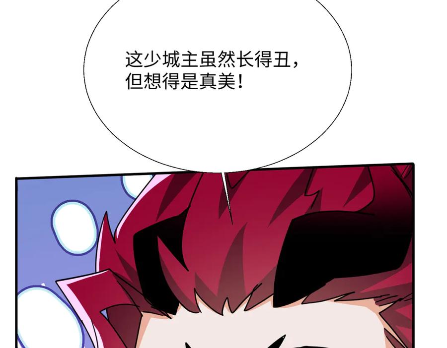 《玄幻：我的女帝徒弟要黑化》第33话 吾等愿为苏殿下效力！ 第112页