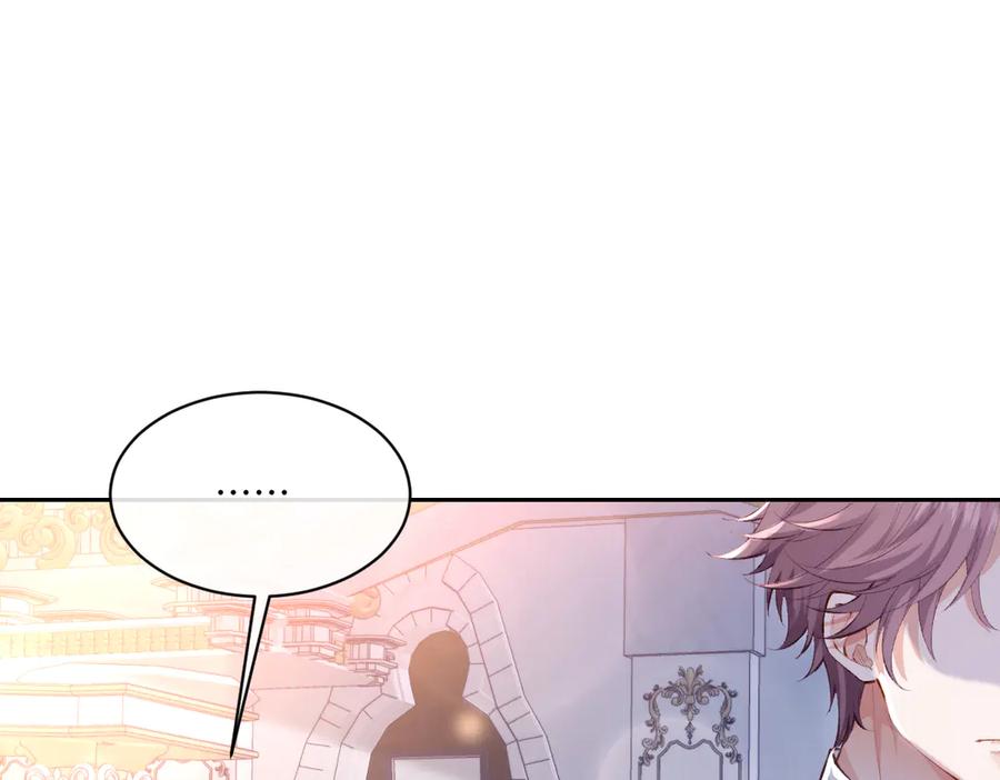 《虐文女主觉醒后》32 明码标价 第99页