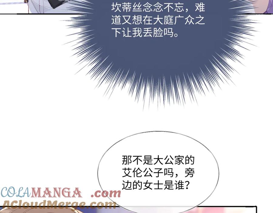 《虐文女主觉醒后》32 明码标价 第105页