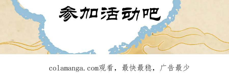 《玄幻：我的女帝徒弟要黑化》第33话 吾等愿为苏殿下效力！ 第146页
