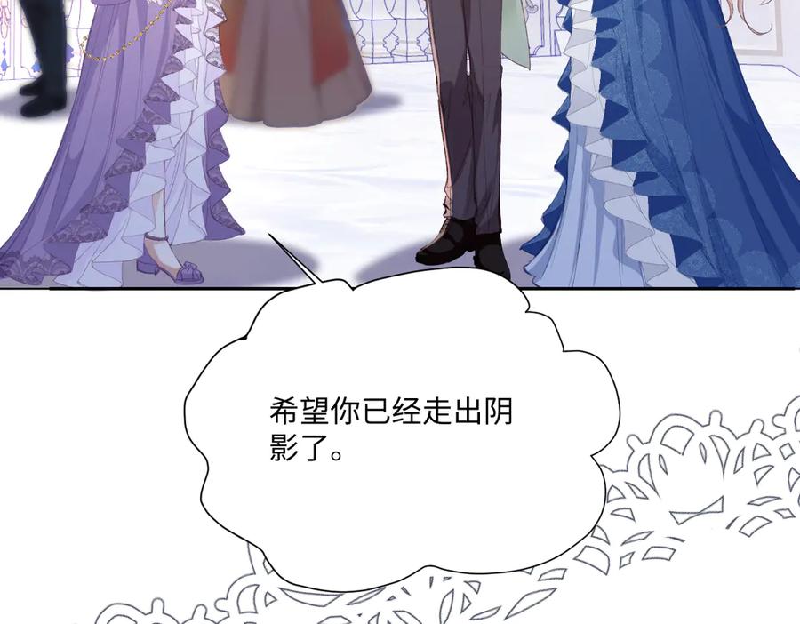 《虐文女主觉醒后》32 明码标价 第116页