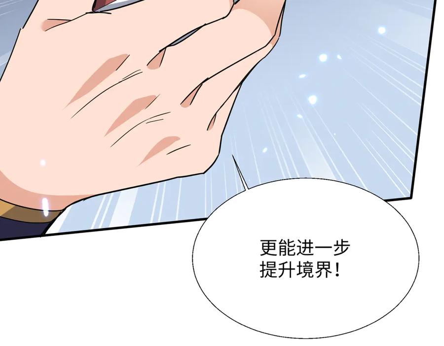 《玄幻：我的女帝徒弟要黑化》第33话 吾等愿为苏殿下效力！ 第128页