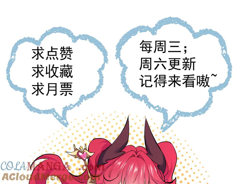《玄幻：我的女帝徒弟要黑化》第33话 吾等愿为苏殿下效力！ 第141页