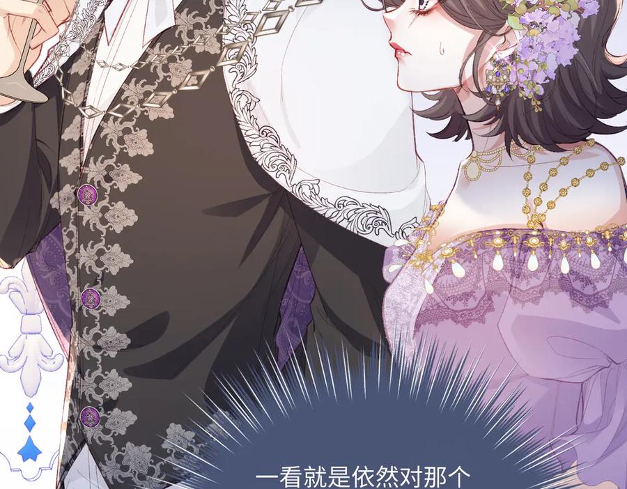 《虐文女主觉醒后》32 明码标价 第104页