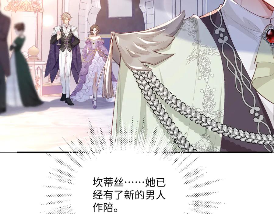 《虐文女主觉醒后》32 明码标价 第100页