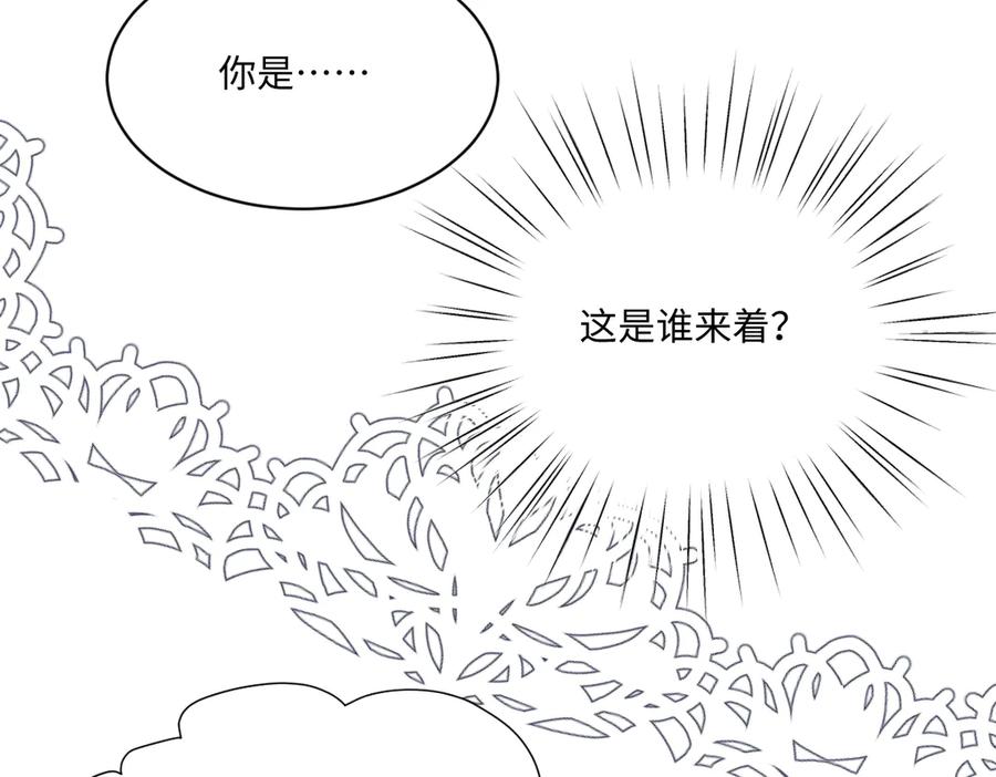 《虐文女主觉醒后》32 明码标价 第114页