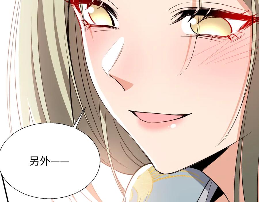 《玄幻：我的女帝徒弟要黑化》第33话 吾等愿为苏殿下效力！ 第102页