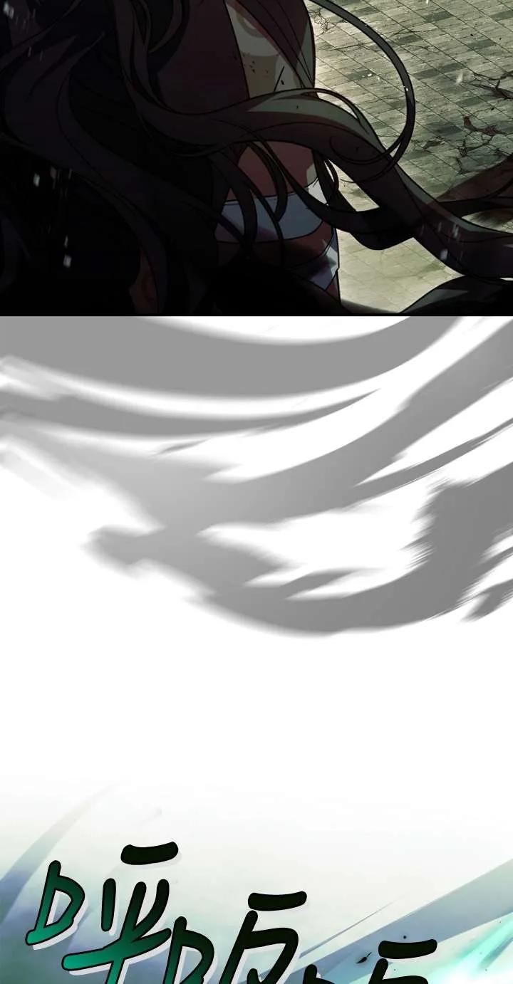 已关闭痛觉设置 - 第46话 - 第74张图