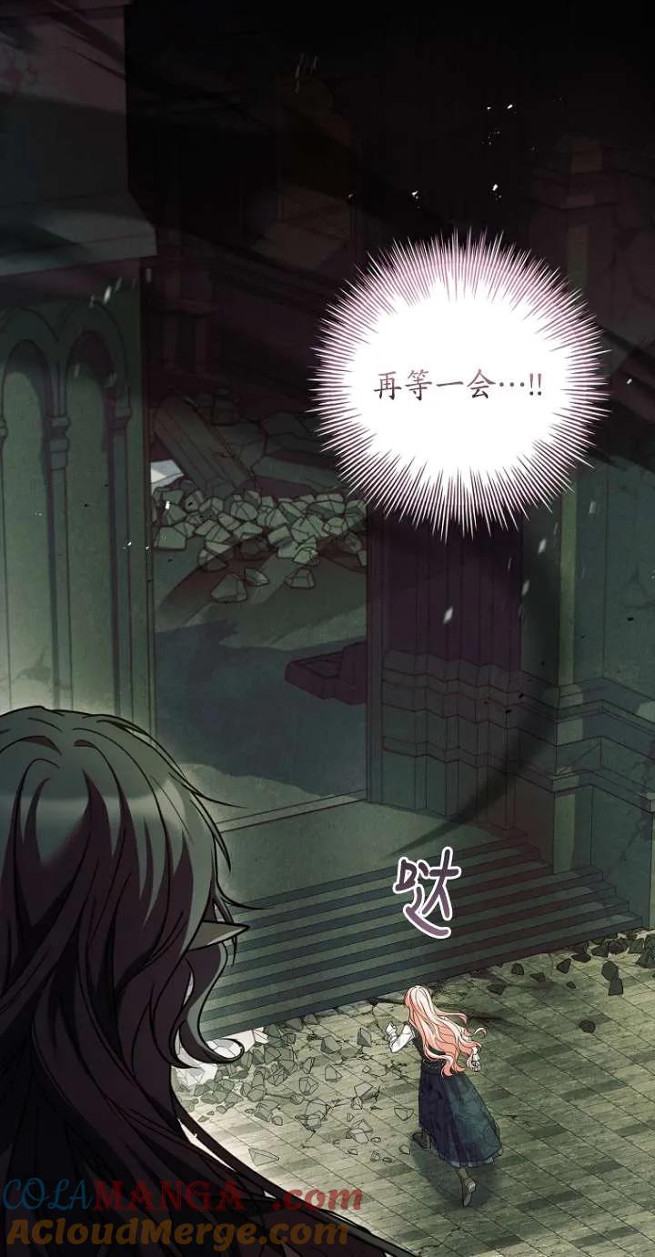 已关闭痛觉设置 - 第46话 - 第73张图