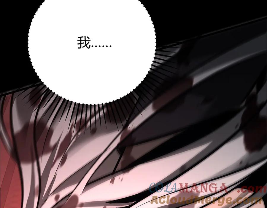 我，最强BOSS - 45 - 第117张图