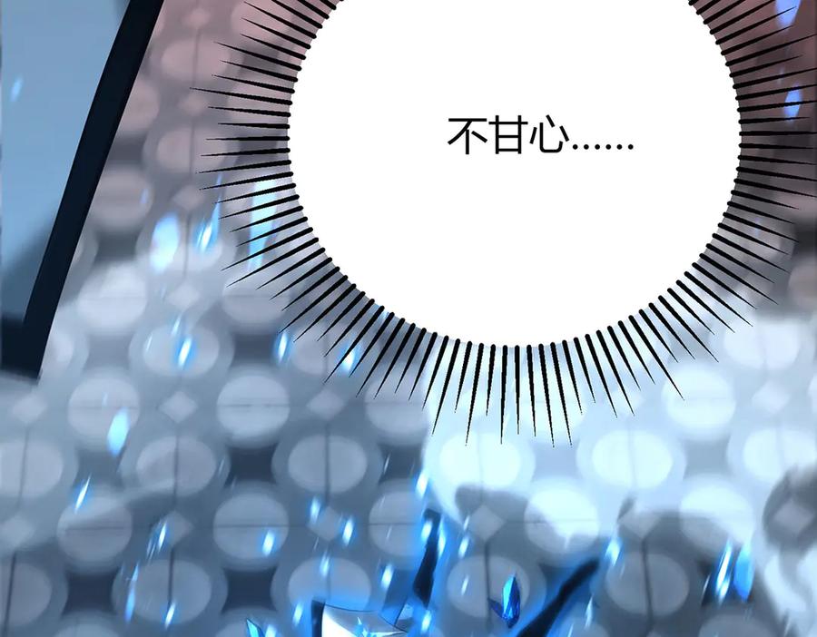 我，最强BOSS - 45 - 第120张图