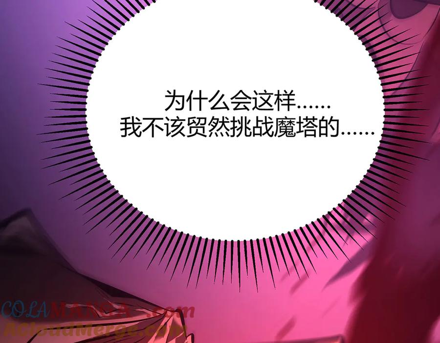 我，最强BOSS - 45 - 第101张图