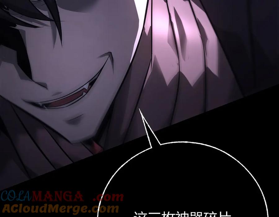 我，最强BOSS - 45 - 第93张图