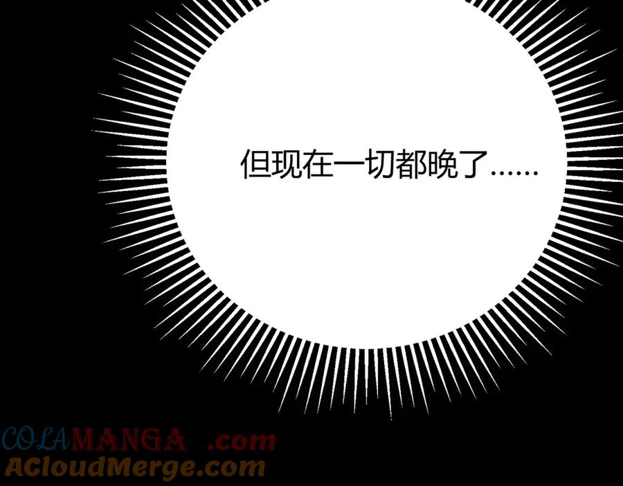 我，最强BOSS - 45 - 第105张图