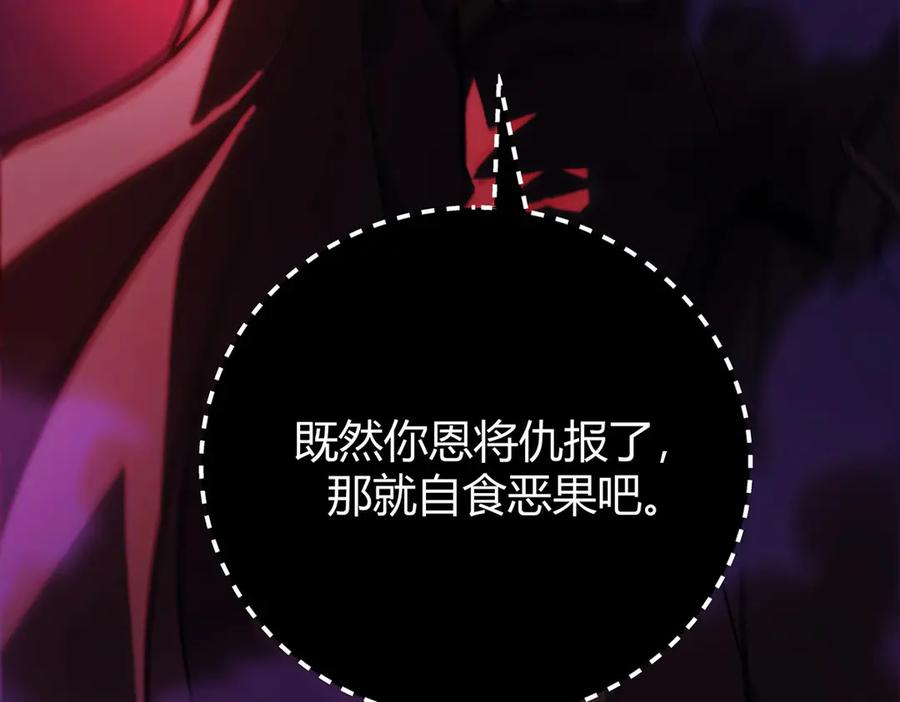 我，最强BOSS - 45 - 第108张图