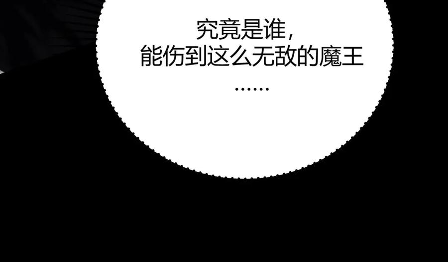 我，最强BOSS - 45 - 第115张图