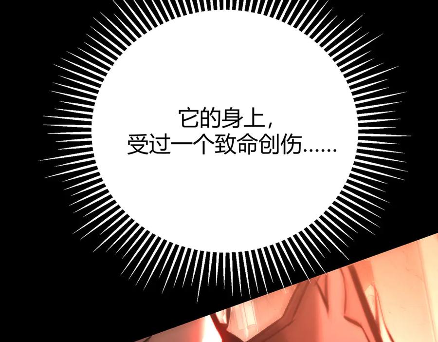 我，最强BOSS - 45 - 第112张图