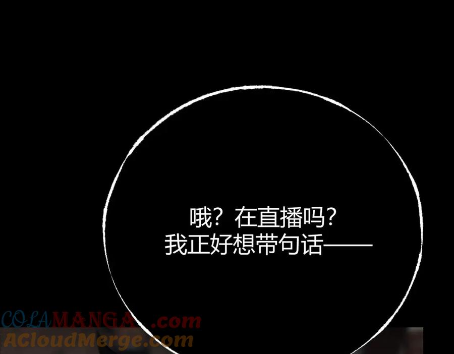 我，最强BOSS - 45 - 第129张图