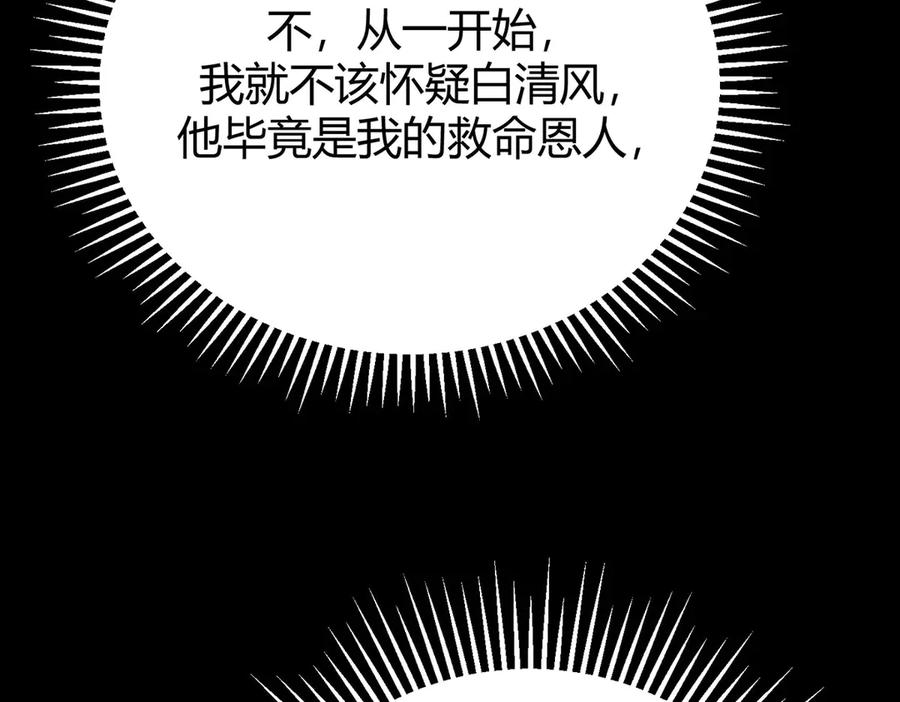 我，最强BOSS - 45 - 第104张图