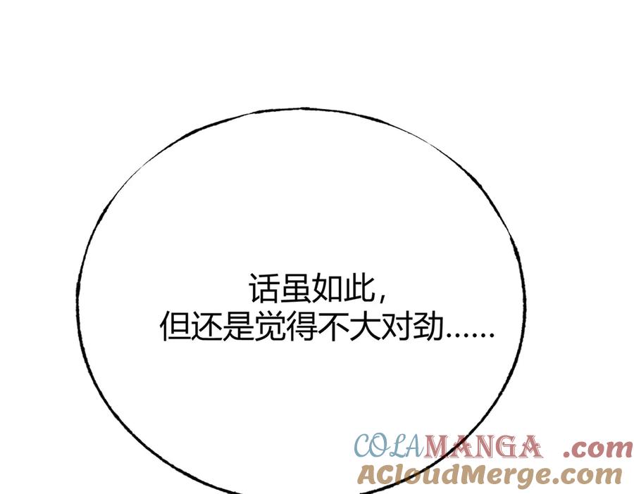 我，最强BOSS - 49 - 第201张图