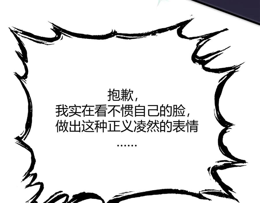 我，最强BOSS - 49 - 第227张图