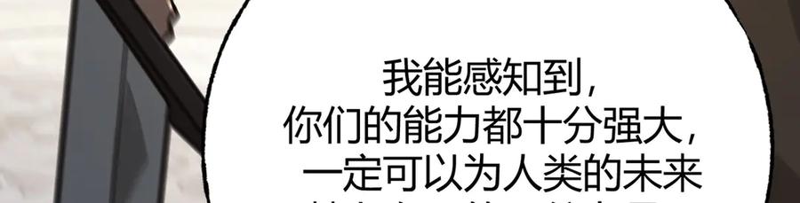 我，最强BOSS - 49 - 第210张图