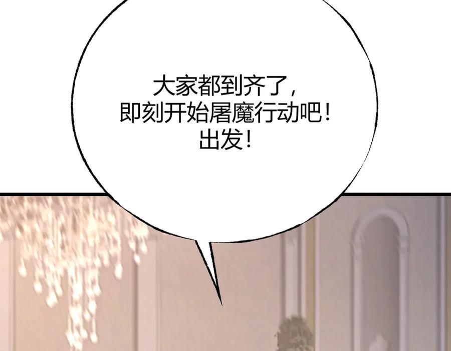 我，最强BOSS - 49 - 第207张图