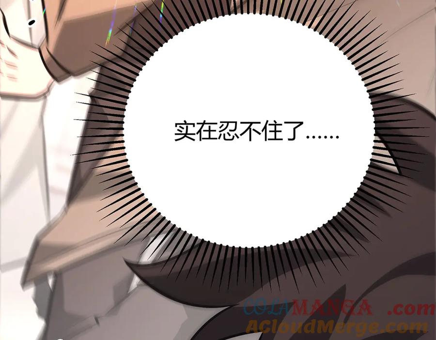 我，最强BOSS - 49 - 第217张图