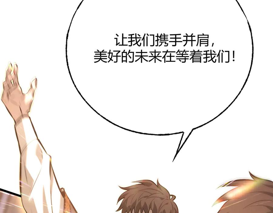 我，最强BOSS - 49 - 第214张图