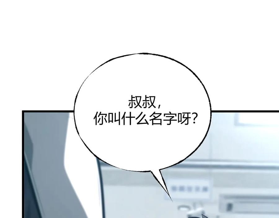 我，最强BOSS - 62 - 第240张图