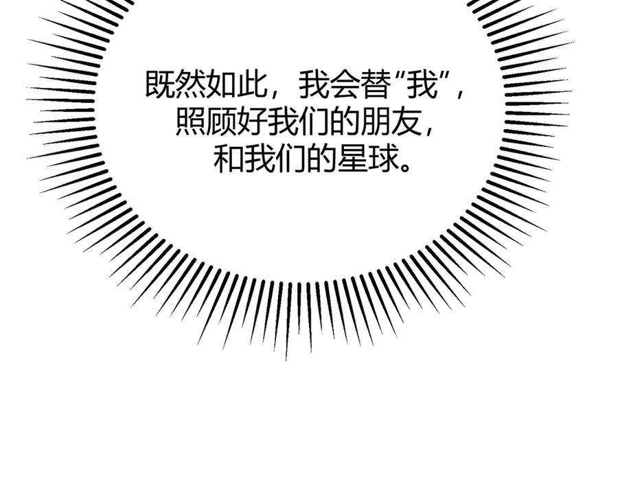 我，最强BOSS - 62 - 第218张图