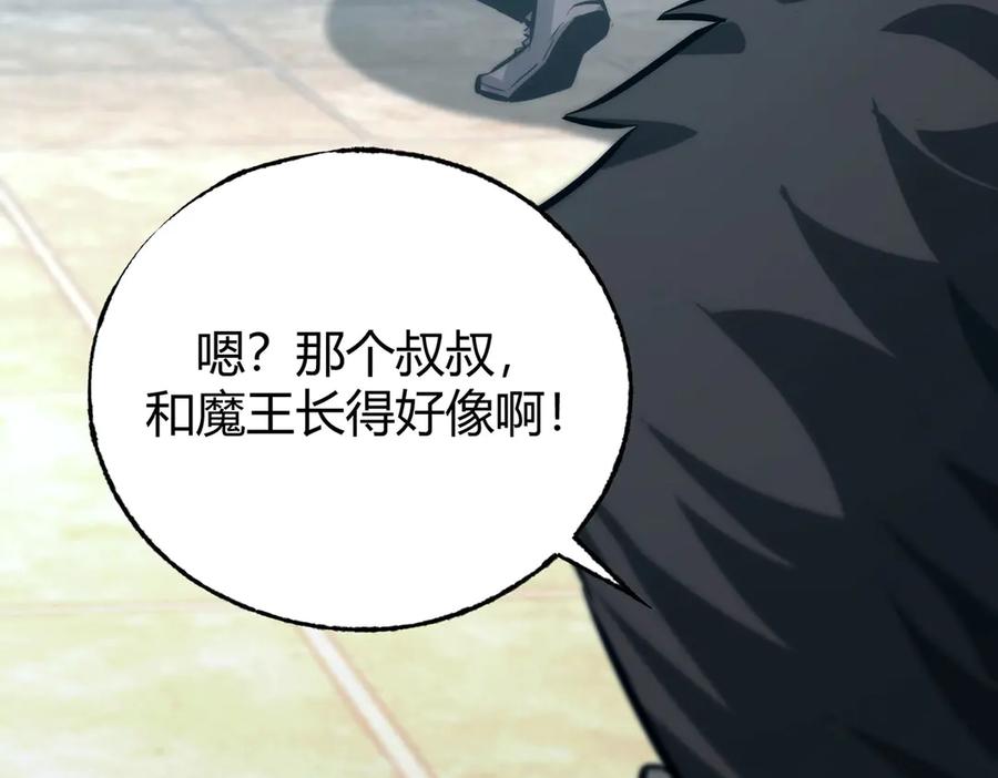 我，最强BOSS - 62 - 第238张图