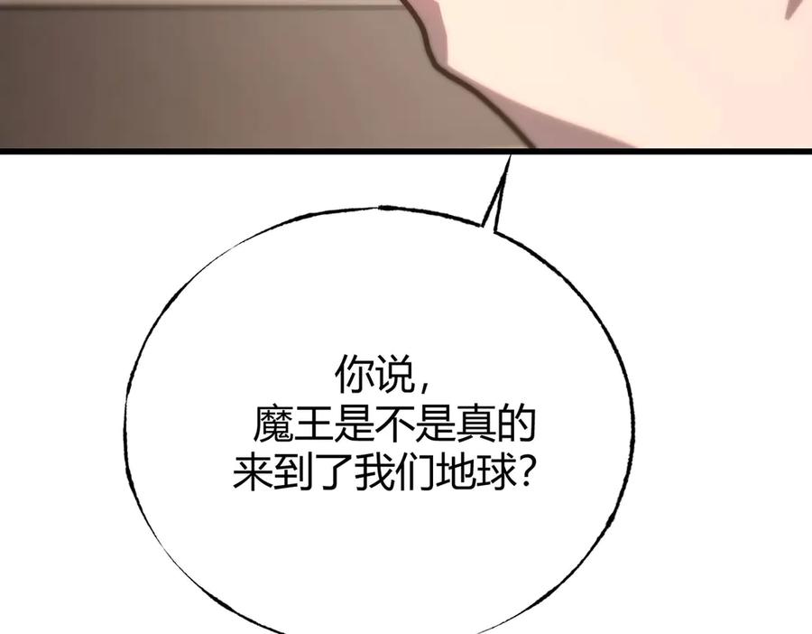 我，最强BOSS - 62 - 第228张图