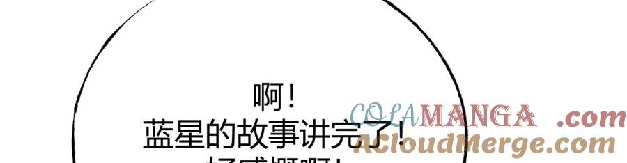 我，最强BOSS - 62 - 第225张图