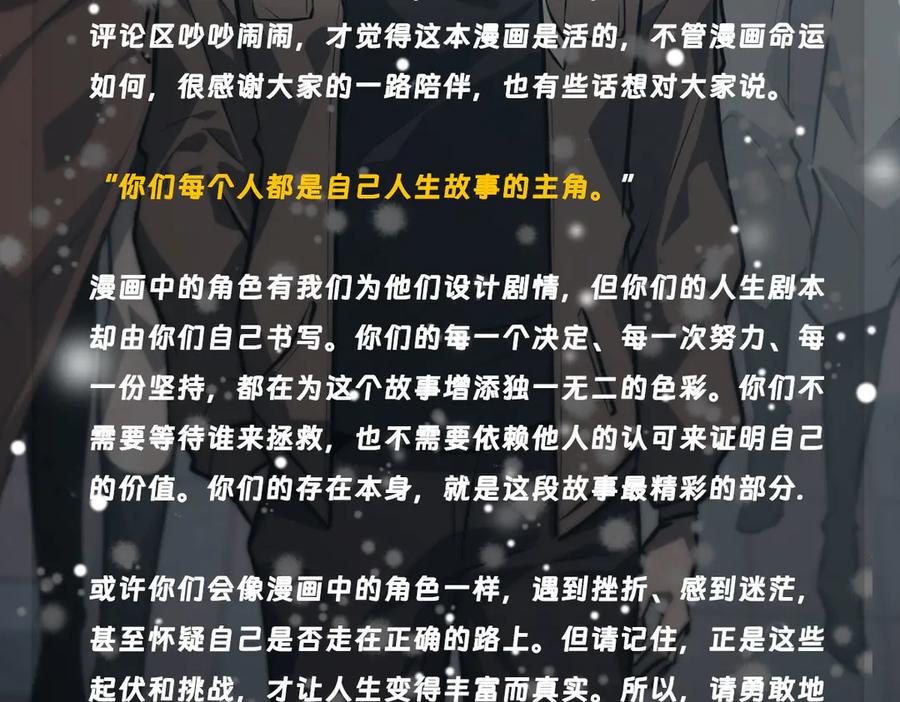 我，最强BOSS - 62 - 第260张图