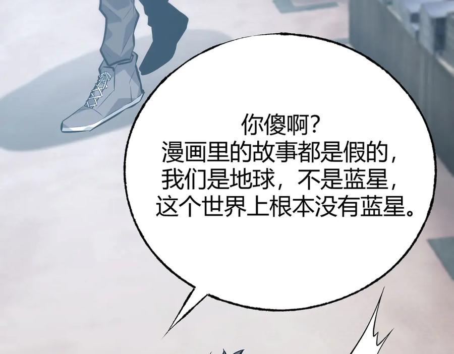 我，最强BOSS - 62 - 第231张图