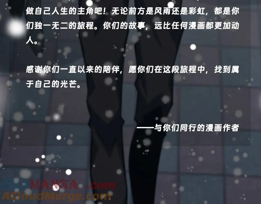 我，最强BOSS - 62 - 第261张图