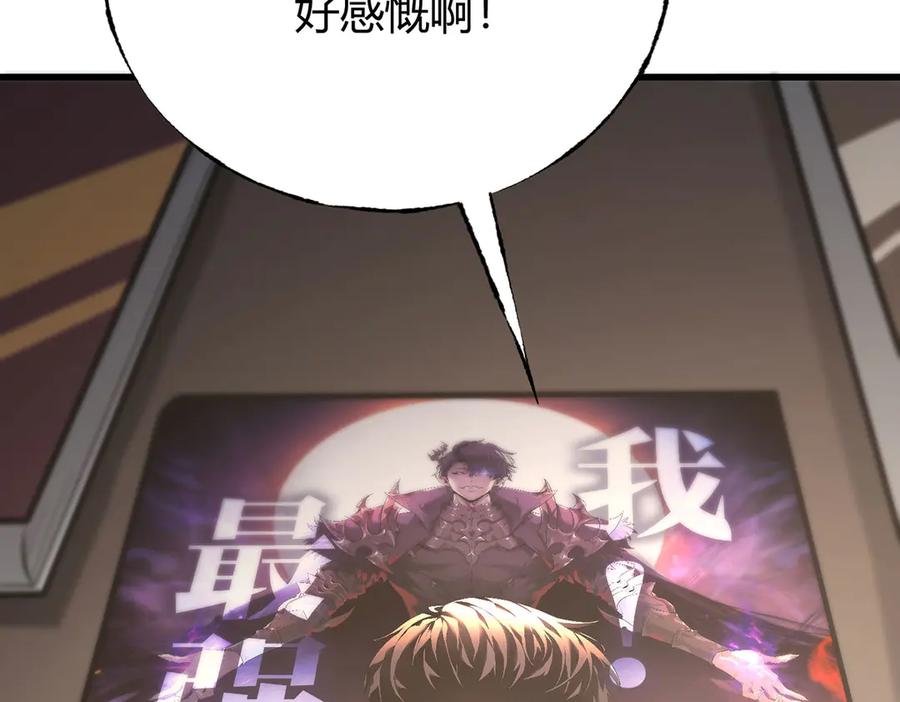 我，最强BOSS - 62 - 第226张图
