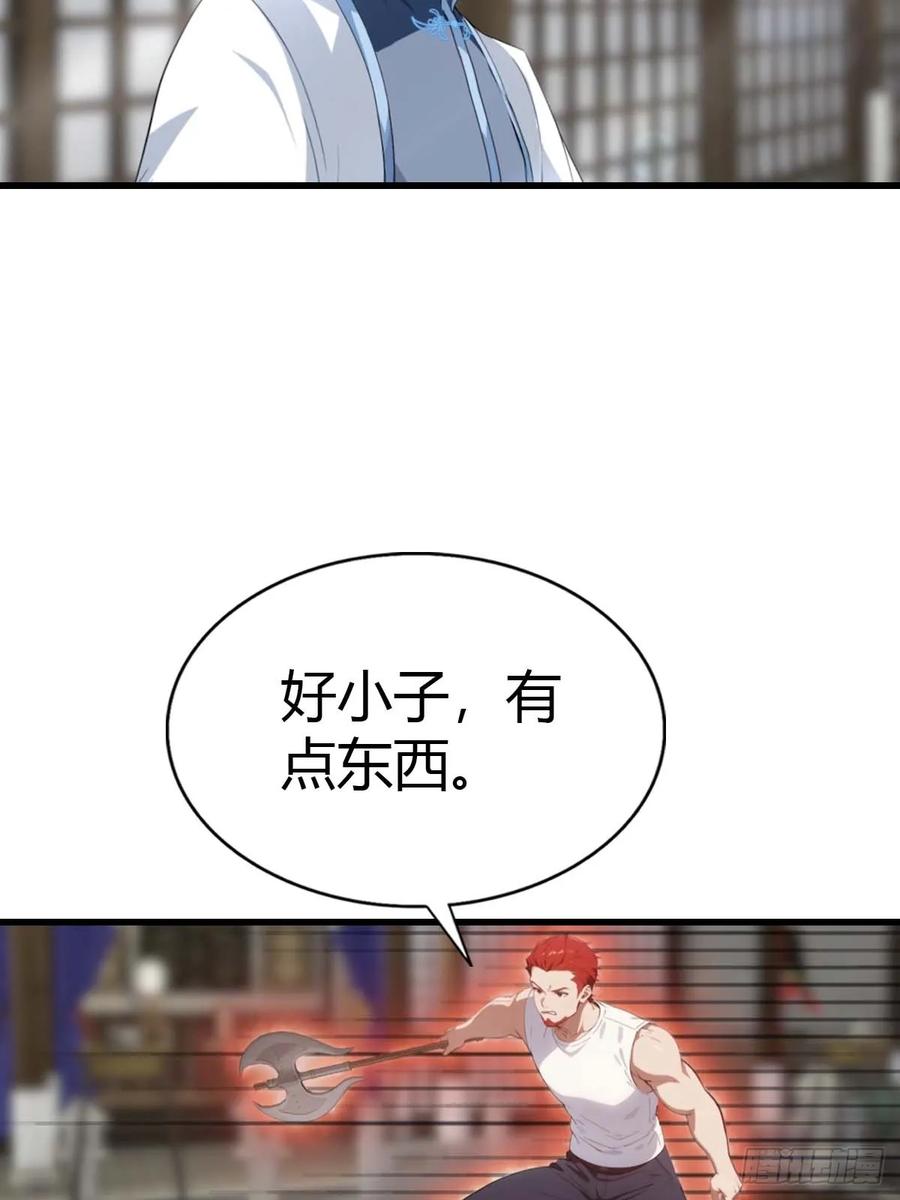 《都市圣手：我即医武巅峰》第101话 挑战陆少？头太铁了 第56页