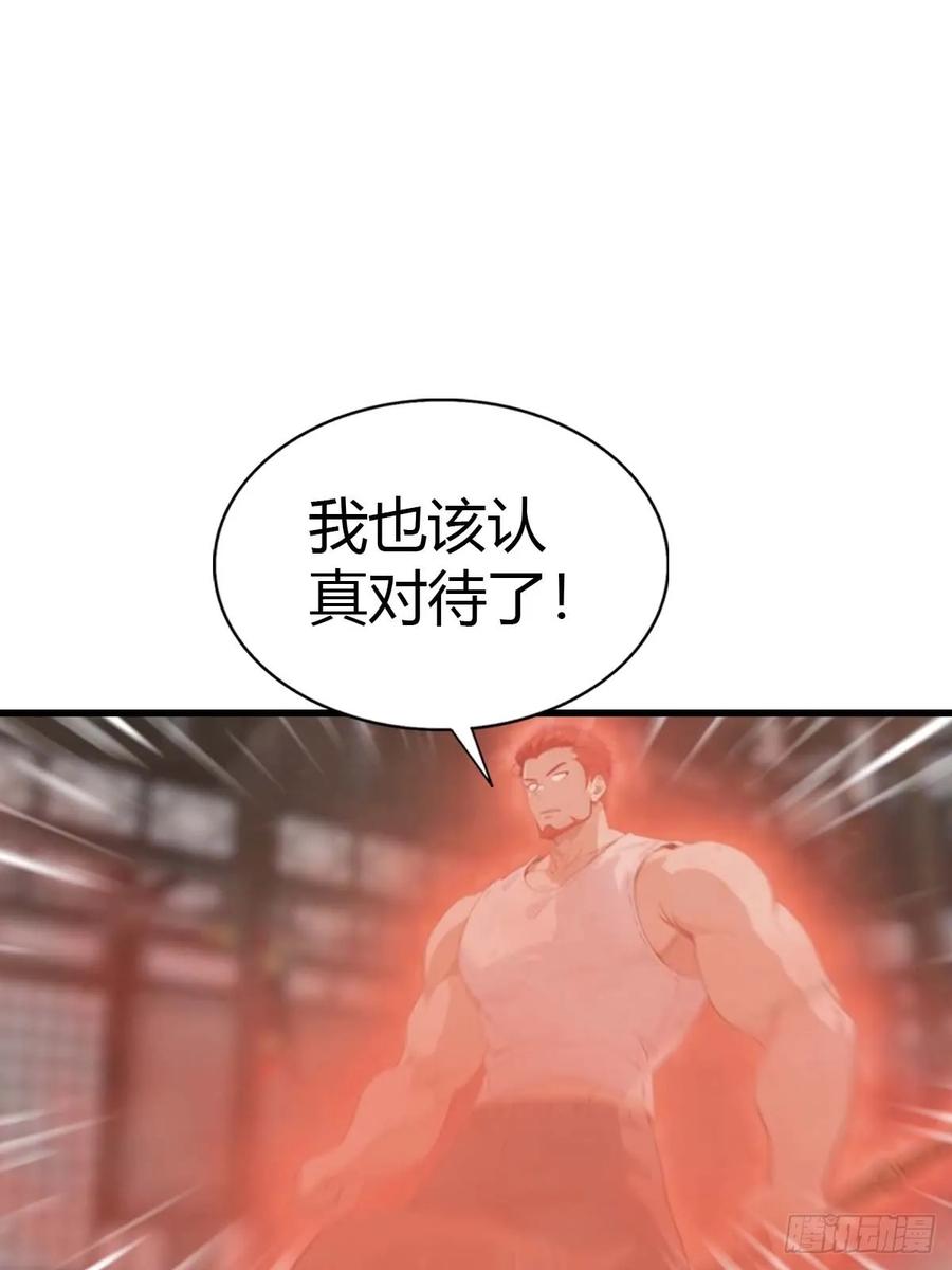 《都市圣手：我即医武巅峰》第101话 挑战陆少？头太铁了 第60页