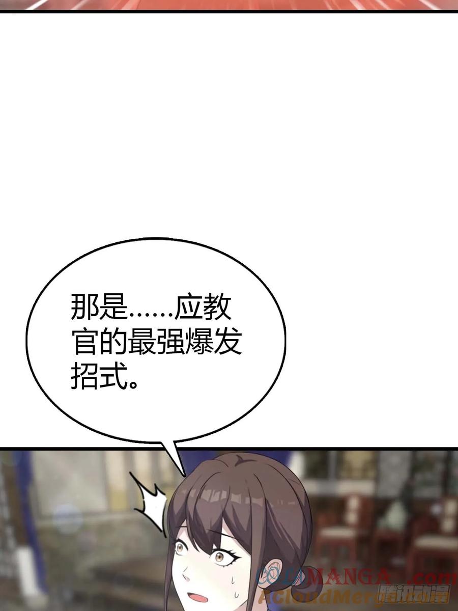 《都市圣手：我即医武巅峰》第101话 挑战陆少？头太铁了 第61页