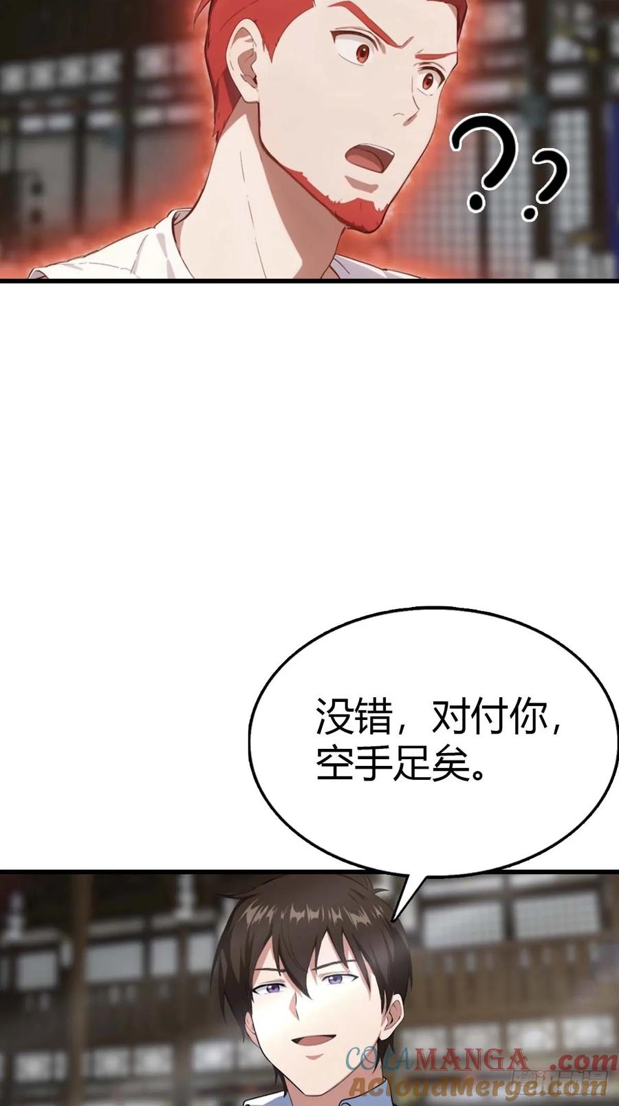 《都市圣手：我即医武巅峰》第101话 挑战陆少？头太铁了 第46页
