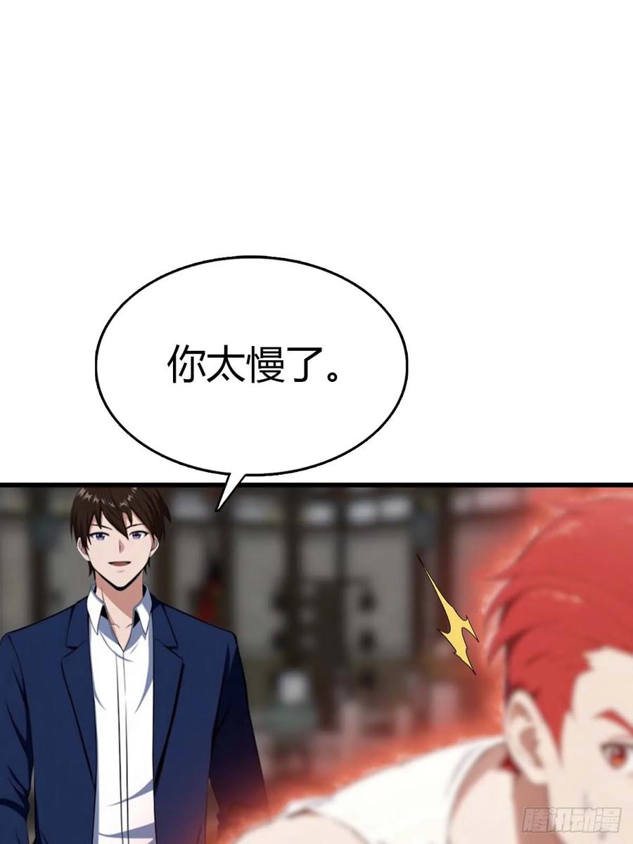 《都市圣手：我即医武巅峰》第101话 挑战陆少？头太铁了 第53页