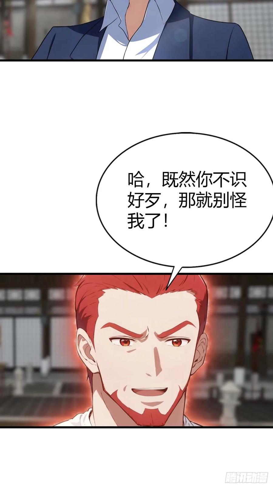 《都市圣手：我即医武巅峰》第101话 挑战陆少？头太铁了 第47页