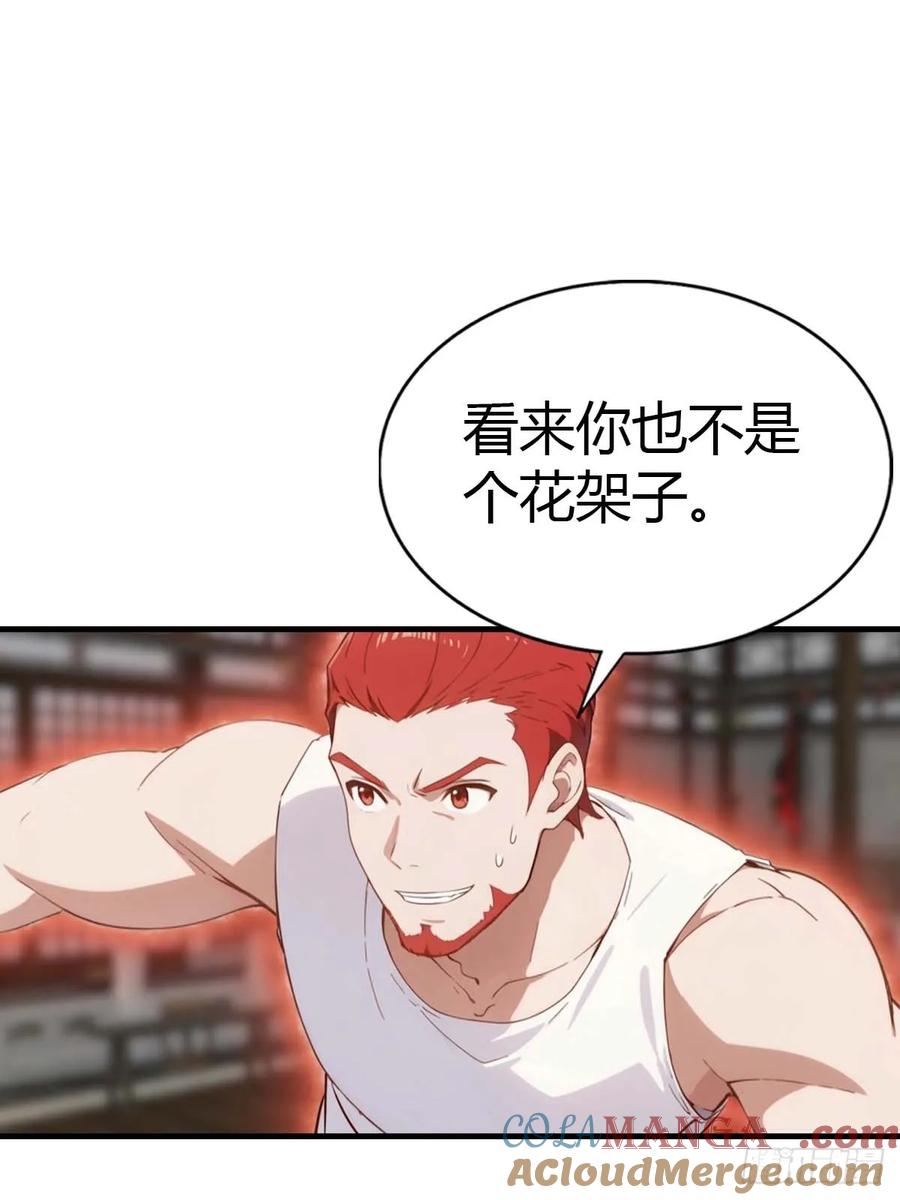 《都市圣手：我即医武巅峰》第101话 挑战陆少？头太铁了 第58页