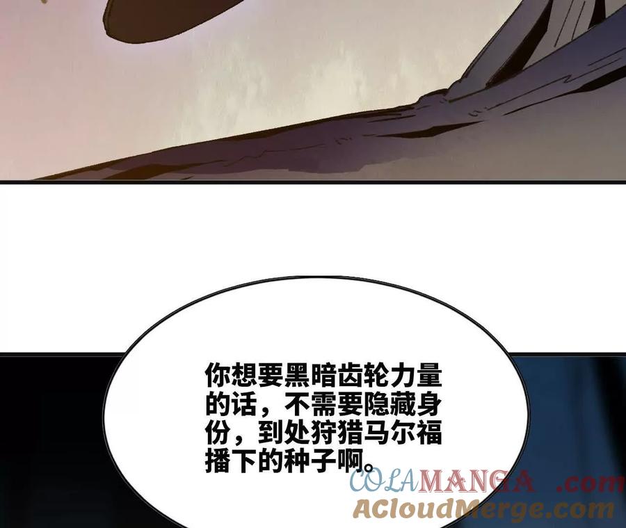 勇者X女魔王 113 混沌之力 第61页