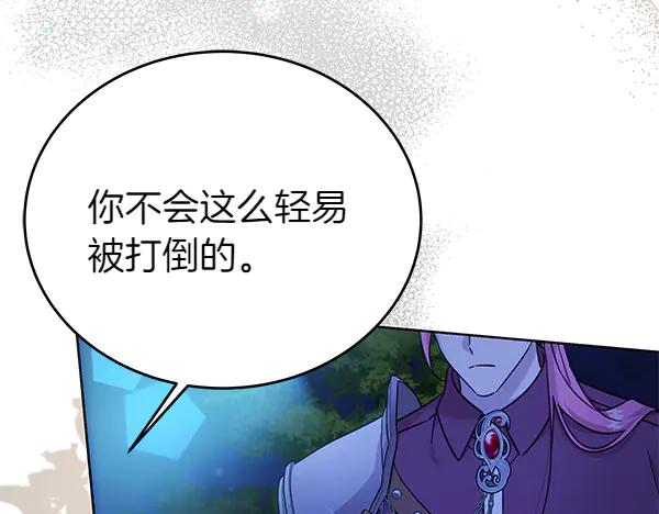 坏蛋们的掌上千金 - 第120话 真正的恶魔 - 第174张图